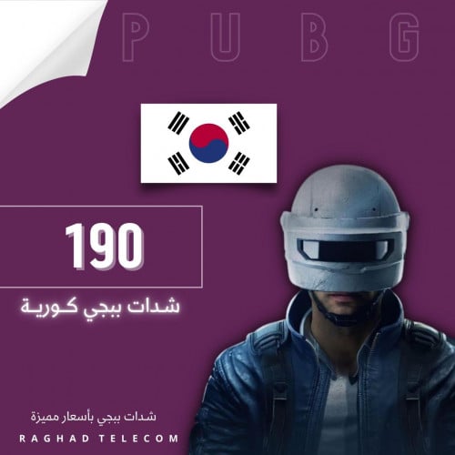 شدات ببجي الكورية