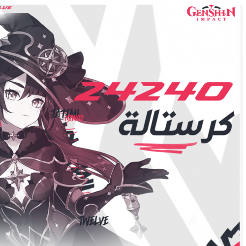 تحميل قنشن امباكت