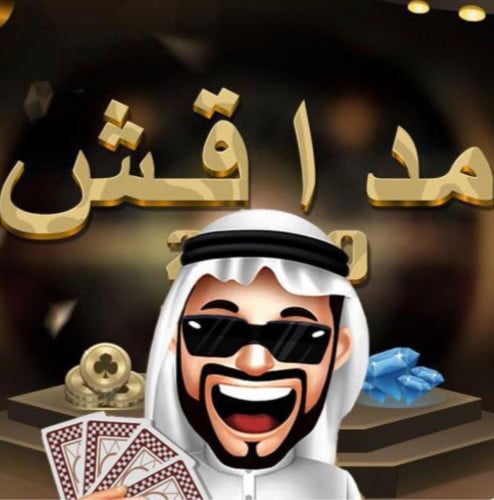 شحن مداقش 12،000 مجوهره