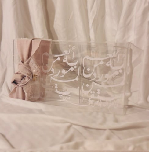 صندوق رمضاني