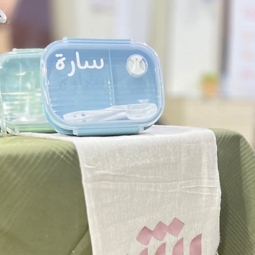 حافظة طعام ( باسم)