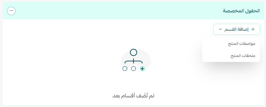 الإجراءات على منتج محدد