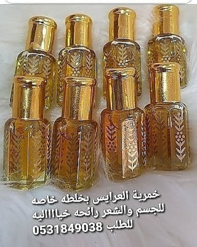 خمرية العرايس