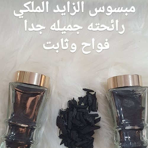 مبسوس الزايد الملكي