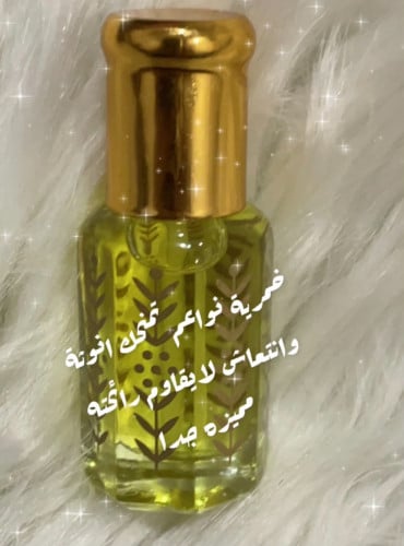 خمرية نواعم