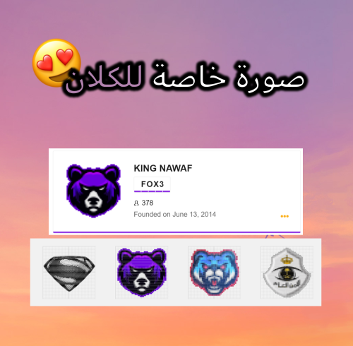 انشاء صورة من اختيارك لكلانك