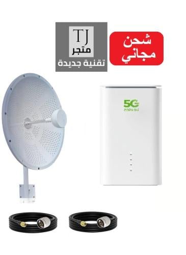 بكج مودم 5G معدل مع انتينا ميمو 27 ديبى مقاس الدش...