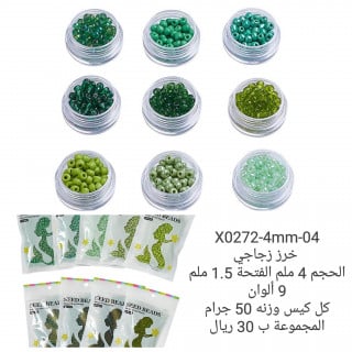 خرز زجاجي 0272-04-4mm