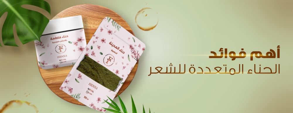 فوائد الحناء