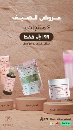 مجموعة قناع القوماميلا الهندي لعروض الصيف