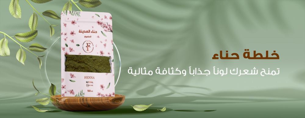 خلطة حناء