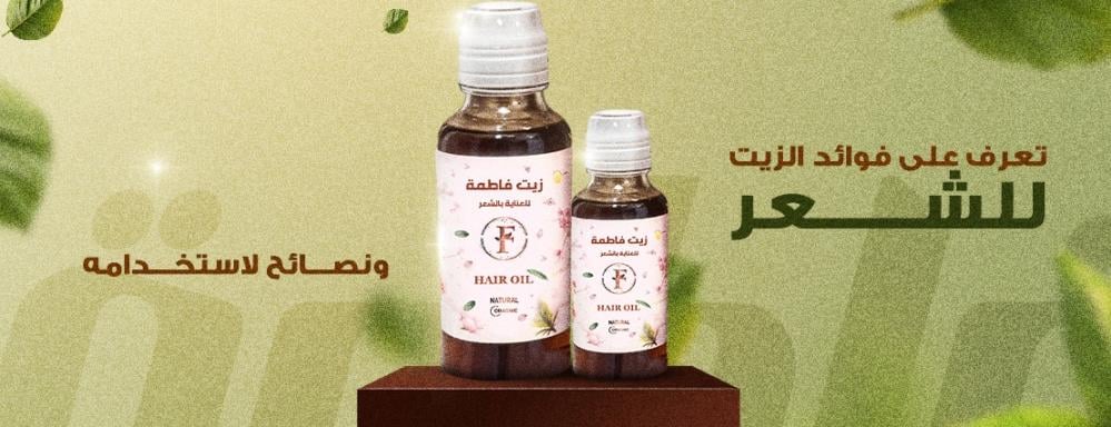 فوائد الزيت للشعر