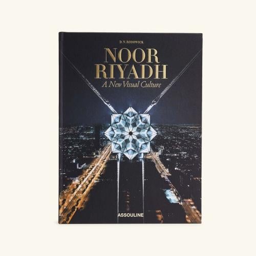 كتاب نور الرياض