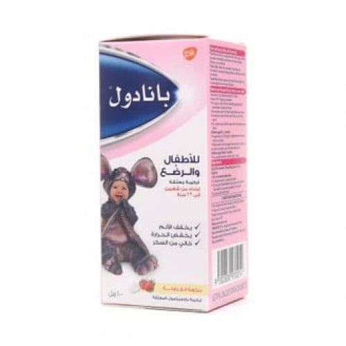 Panadol Baby & Infant Suspension 100ml | بانادول معلق للأطفال والرضع 100 مل
