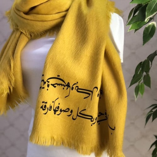 سكارف شتوي أصفر كبير مطبوع حسب طلبك