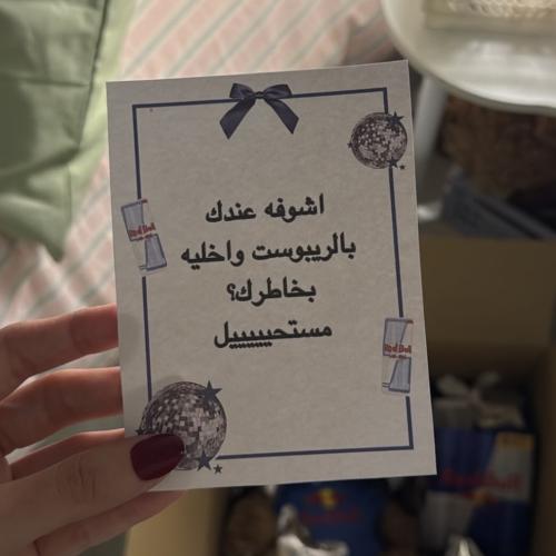 كرت الريدبول (اكتب الرساله بالملاحظة)