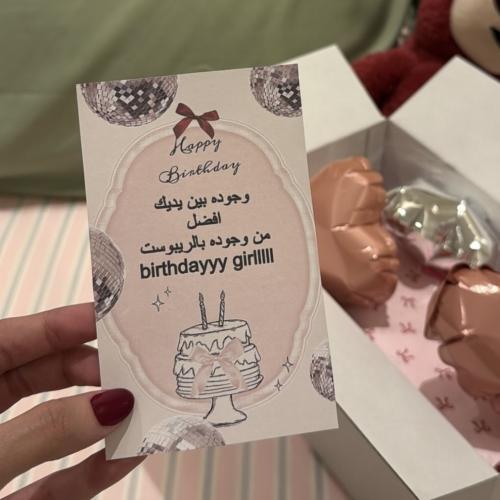 كرت الميلاد (اكتب الرساله بالملاحظة)