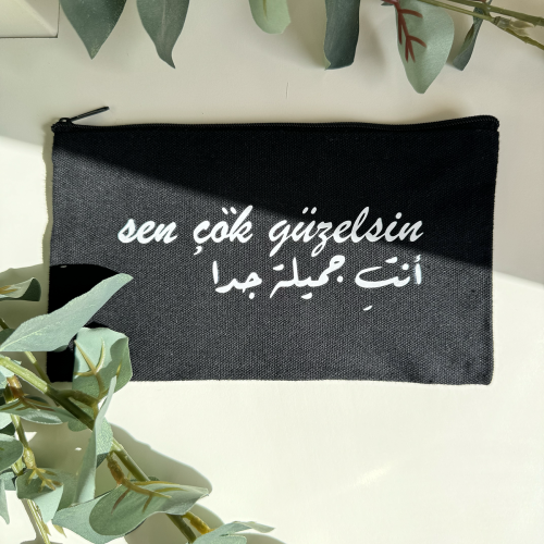 باوتش انتِ جميلة