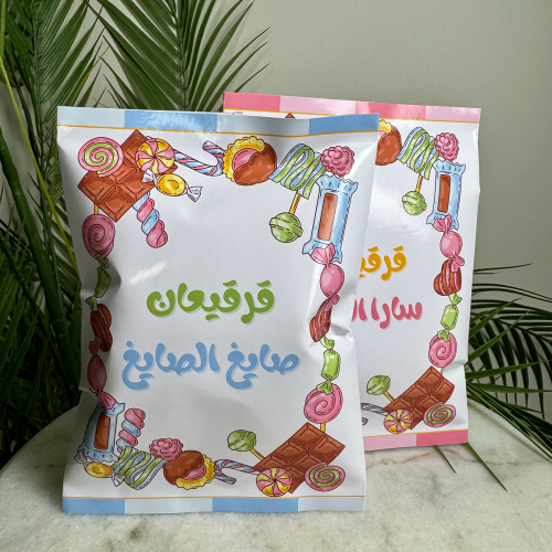 قرقيعان