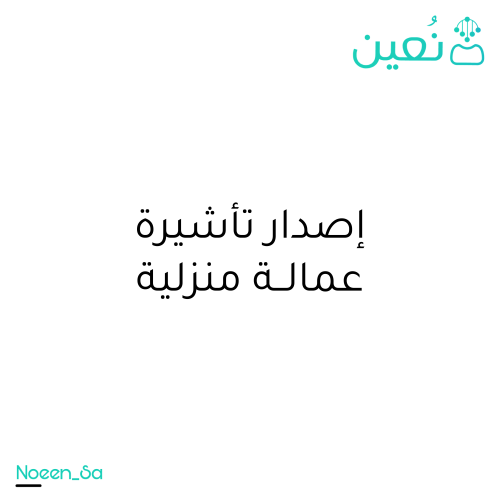 Issuance of a labor recruitment visa - for individuals