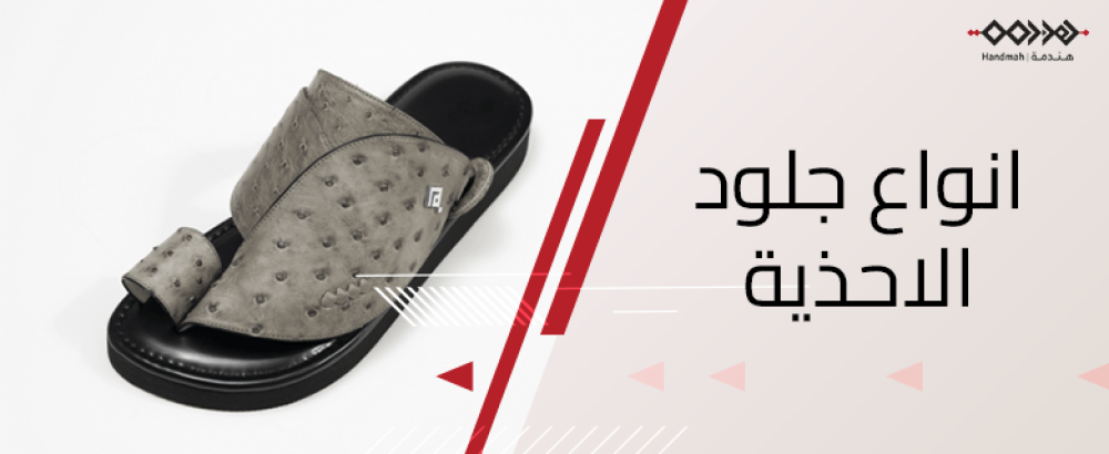 انواع جلود الاحذية
