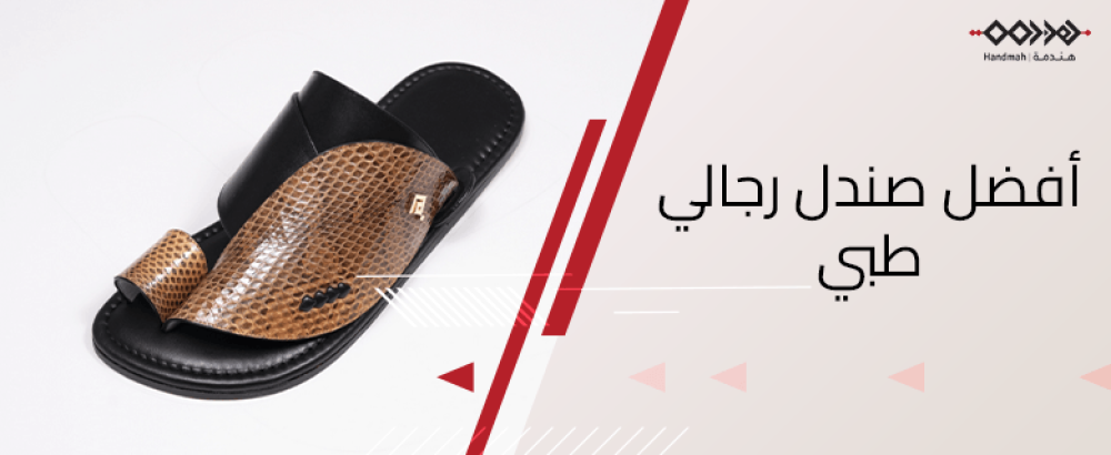 اكتشف أفضل صندل رجالي طبي للمشي اليومي ودعم القدم - هندمة