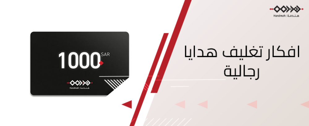 افكار تغليف هدايا رجالية