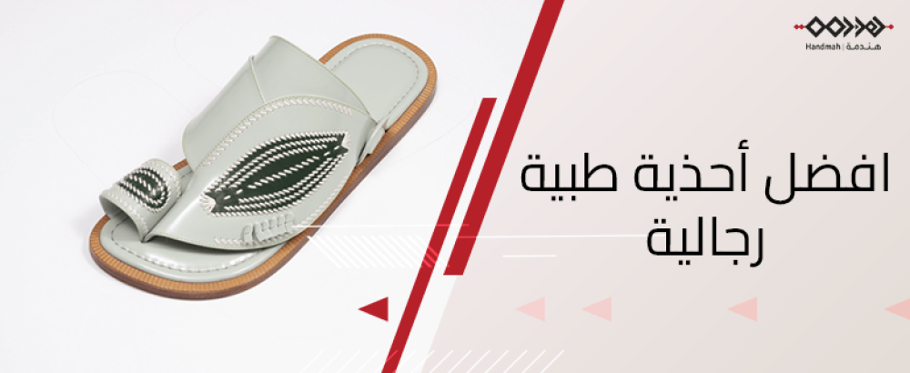 اكتشف افضل أحذية شرقية طبية رجالية تجمع الراحة والأناقة