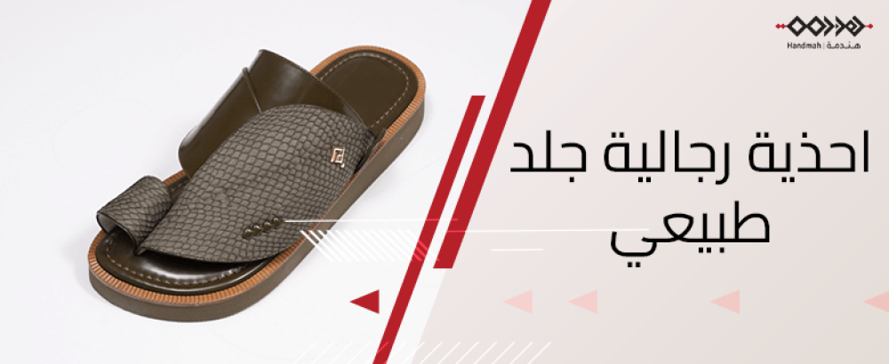 اكتشف افضل احذية رجالية جلد طبيعي عالية الجودة - متجر هندمة