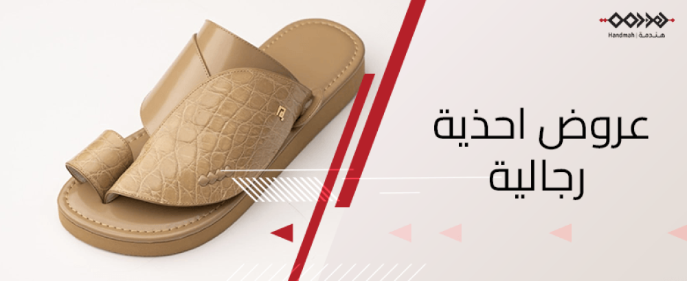 اكتشف افضل عروض احذية رجالية شرقية عالية الجودة - هندمة
