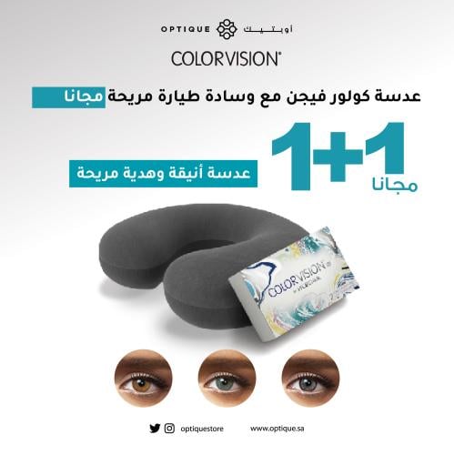 عدسات كولور فيجن