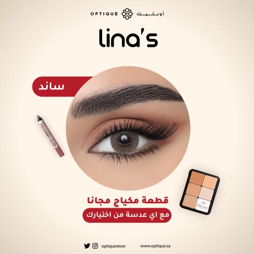 عدسات ليناس ساند Linas Sand