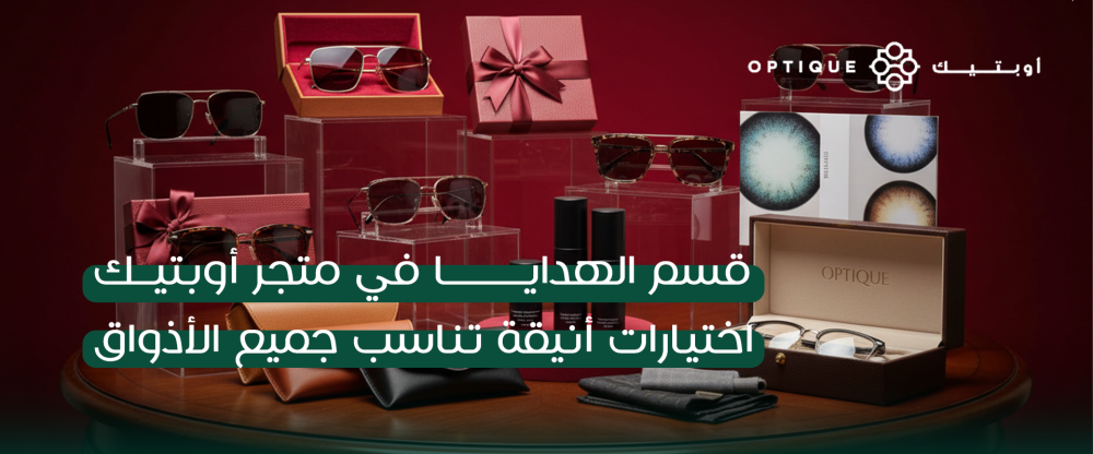 قسم الهدايا