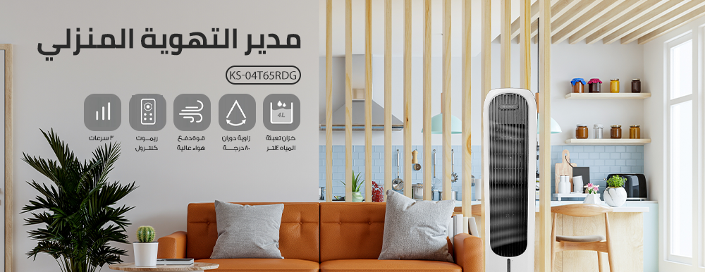 وحش التهوية عن قرب