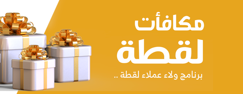 ما هو برنامج نقاط لقطة ؟
