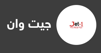 Jet-1