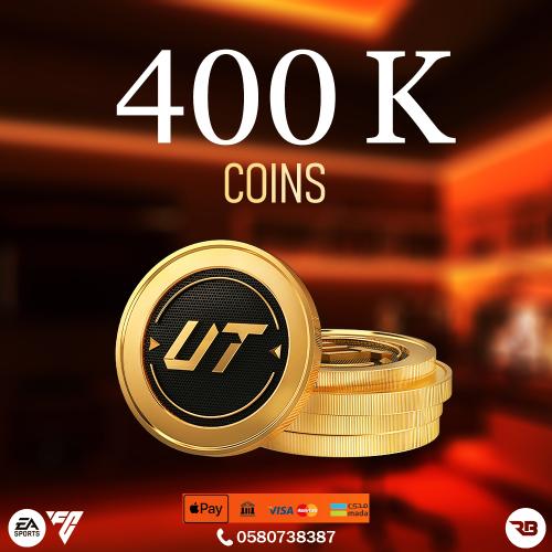 400 ألف كوينز FC25 - قسم (PC) ضمان النادي كامل