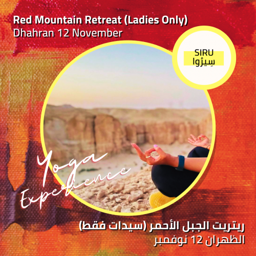 ريتريت الجبل الأحمر - 12 نوفمبر
