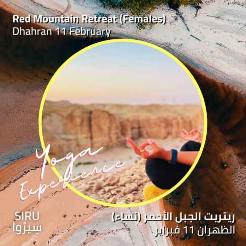 ريتريت الجبل الأحمر - 11 فبراير