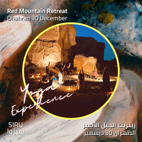 ريتريت الجبل الأحمر - 30 ديسمبر