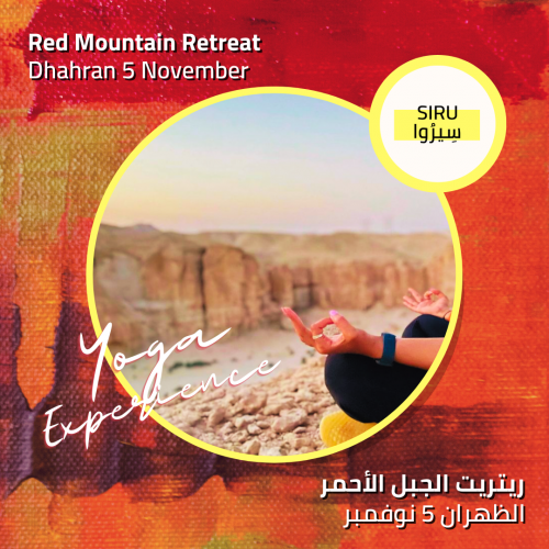 ريتريت الجبل الأحمر - 5 نوفمبر