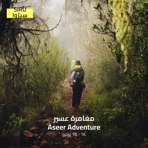 Aseer Adventure