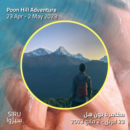 مسار Poon Hill