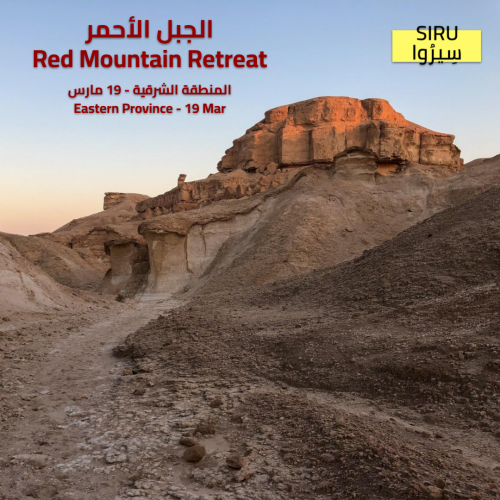 الجبل الأحمر - 19 مارس