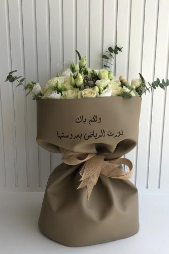 باقة بالجلد الفاخر