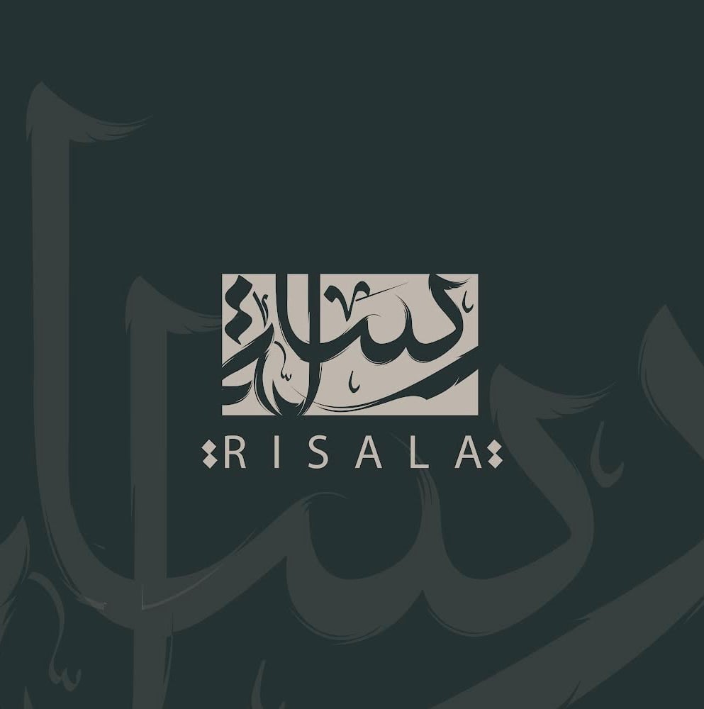رسالة