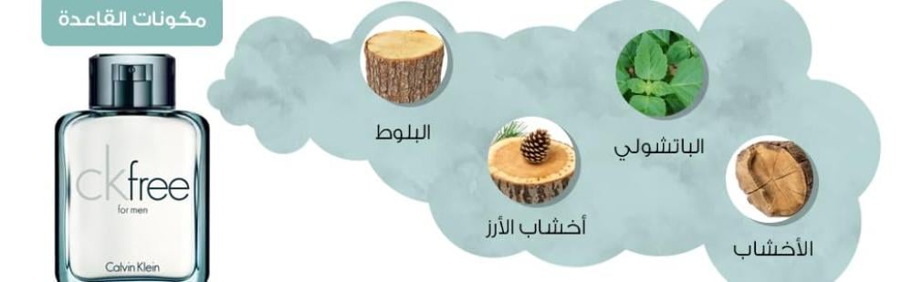 عطر كالفن كلاين سي كي فري تواليت 100مل