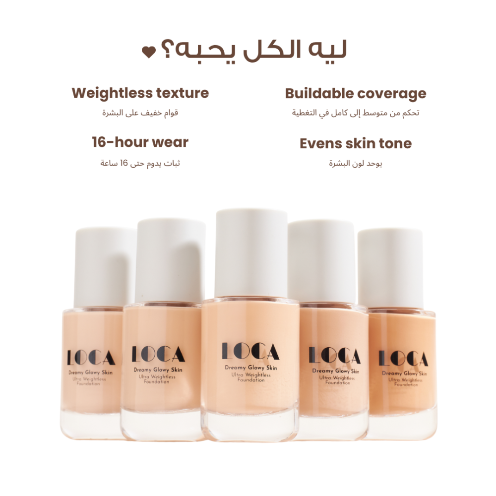 لوكا كريم الأساس إسبريسو 05 تان طبيعي