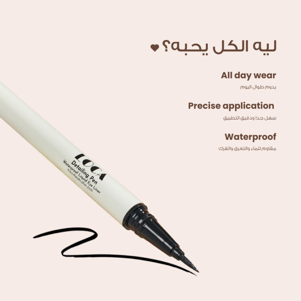 لوكا آيلاينر سائل    أسود داكن 01