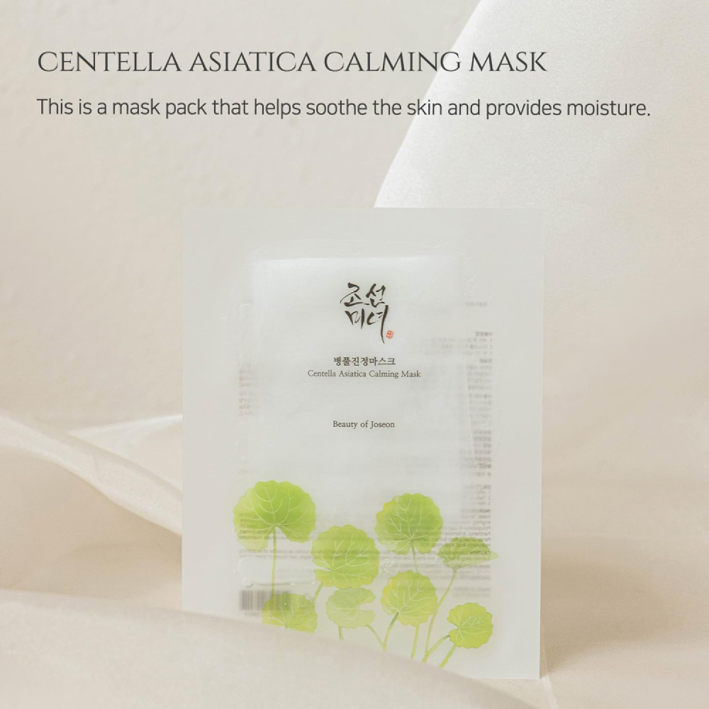 قناع كينتيللا اسياتيكا المهدئ من بيوتي أوف جوسون 150 مل